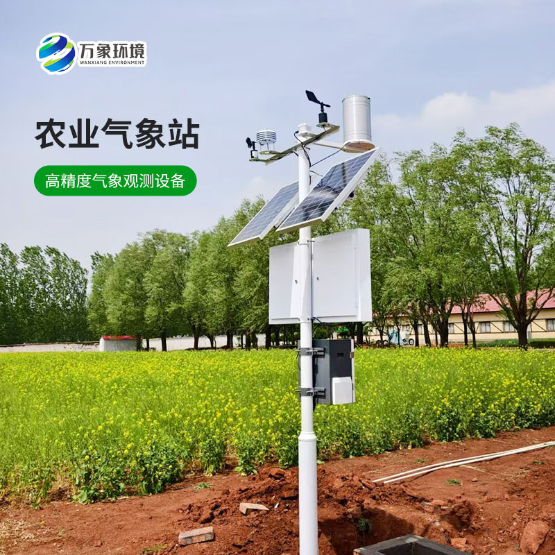 農(nóng)業(yè)戶(hù)外氣象站，安裝后竟然有這些作用！